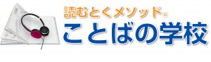 kotoba_book_logo