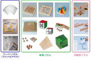 puzzle_insert